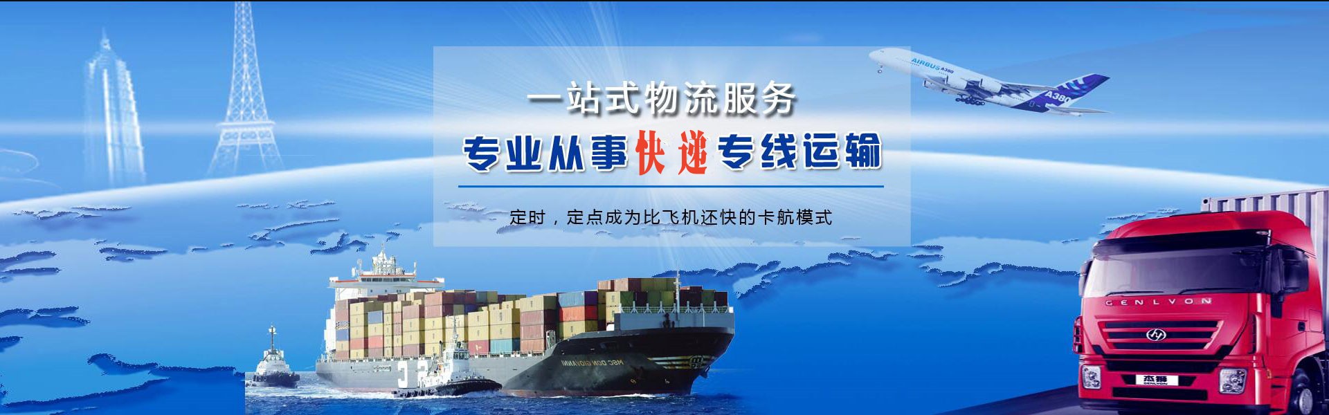 华龙到加拿大物流公司-华龙至加拿大物流专线-华龙空运到加拿大-优时通物流有限公司